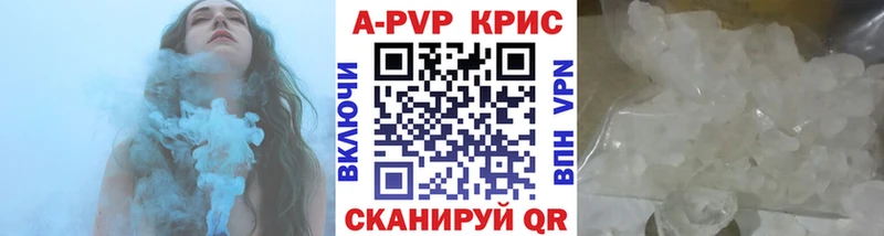 цена Керчь A-PVP Crystall