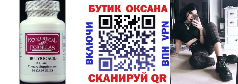 купить наркотики цена  Керчь  hydra как зайти  Бутират оксана 