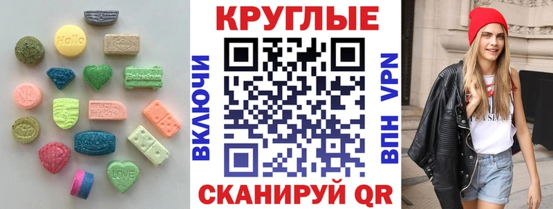 купить наркотик  Керчь  Экстази круглые 