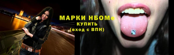 стафф Бронницы