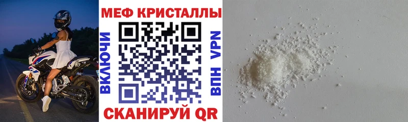 МЕФ mephedrone где найти наркотики Керчь