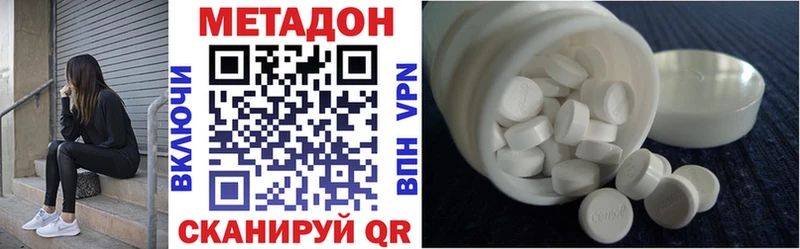 Метадон белоснежный  Керчь 